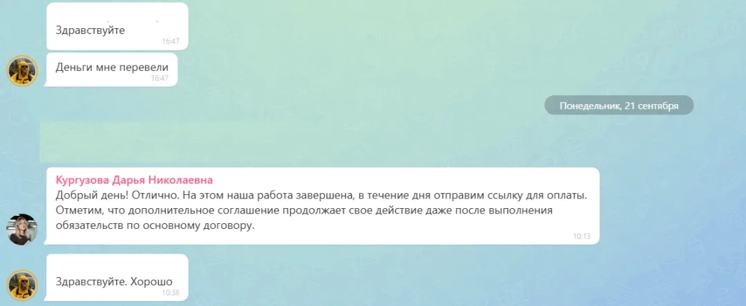 21.09.2026 г. - Вернули 100 000.00 руб. за услуги ООО "Сириус" клиенту из ХМАО-Югра