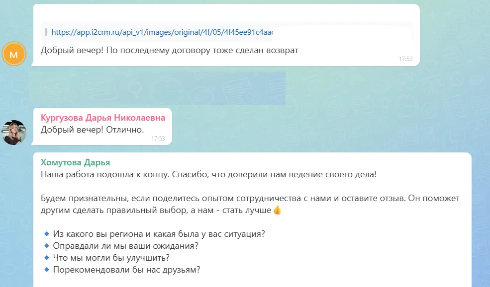 24.09.2026 г. - Вернули 25 000.00 руб. за услуги ООО "Инновационная Медицина" клиенту из г. Москва