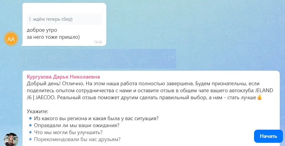 21.09.2026 г. - Вернули 60 000.00 руб. за услуги ООО "Кроссхаб" клиенту из Рязанской области