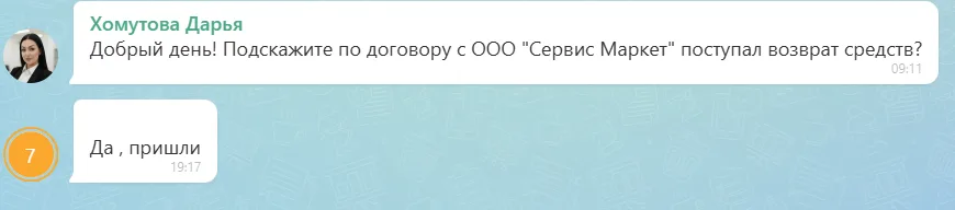 22.09.2026 г. - Вернули 5 000.00 руб. за услуги ООО "Сервис Маркет" клиенту из Краснодарского края