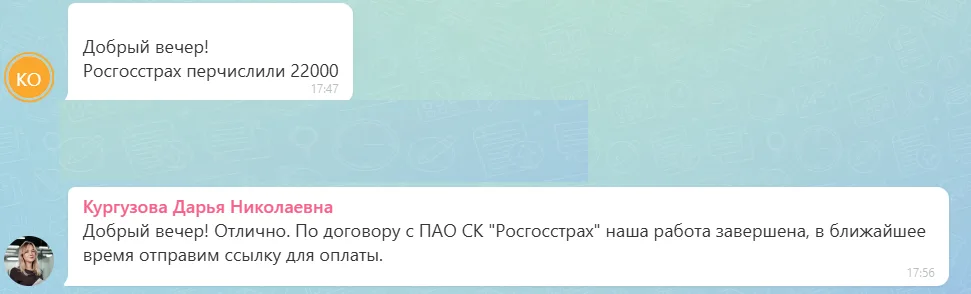 22.09.2026 г. - Вернули 22 000.00 руб. за услуги ПАО СК "Росгосстрах" клиенту из Республики Татарстан