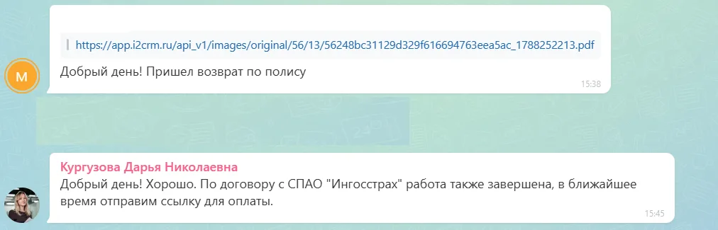 21.09.2026 г. - Вернули 168 419.00 руб. за услуги СПАО "Ингосстрах" клиенту из г. Москва