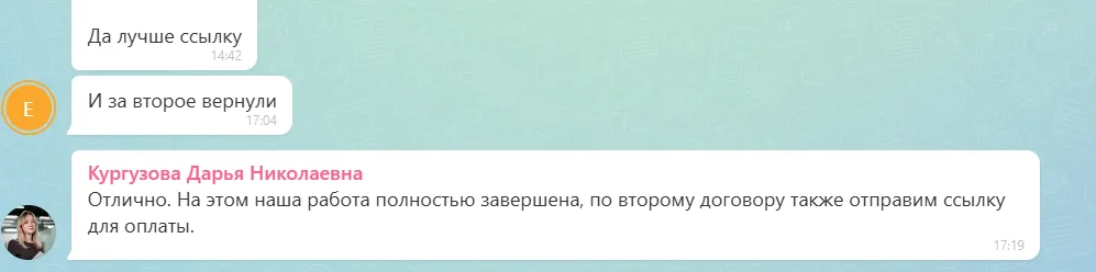 24.09.2026 г. - Вернули 123 000.00 руб. за услуги ООО "Амкапитал" и ООО "Макс-Жизнь" клиенту из г. Москва
