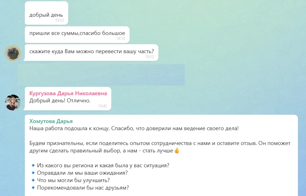 24.09.2026 г. - Вернули 88 350.00 руб. за услуги ООО "Ринг-Сити" клиенту из Московской области
