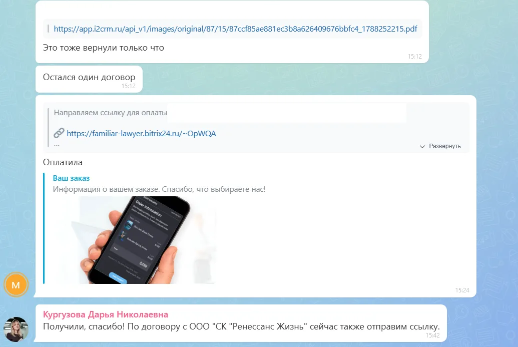 23.09.2026 г. - Вернули 149 999.85 руб. за услуги ООО "СК "Ренессанс Жизнь" клиенту из г. Москва