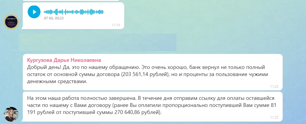 25.09.2026 г. - Вернули 474 202.00 руб. за услуги АО "Альфа-Банк" клиенту из г. Ставрополь