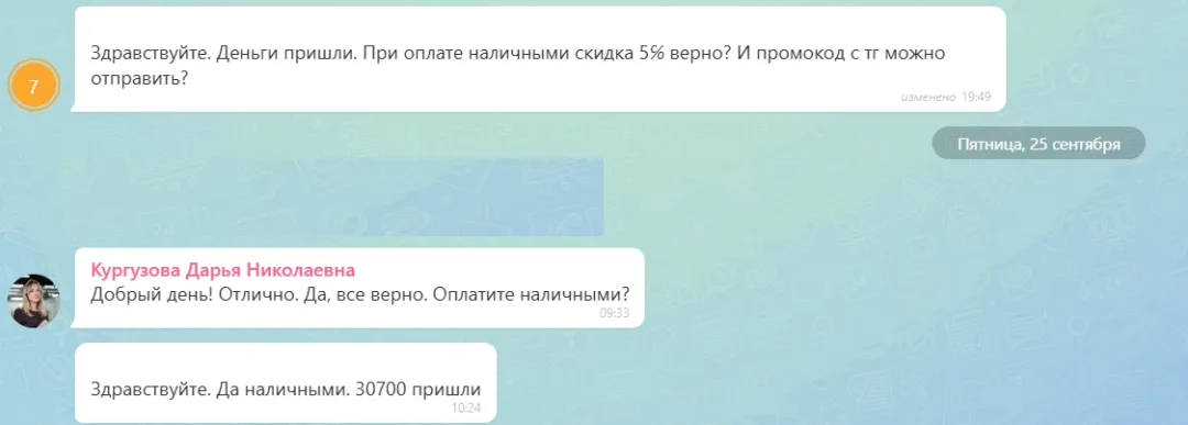 25.09.2026 г. - Вернули 31 485.00 руб. за услуги ПАО "Группа Ренессанс Страхование" клиенту из г. Казань