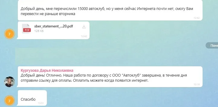 28.09.2026 г. - Вернули 15 000.00 руб. за услуги ООО "Автоклуб" клиенту из Костромской области