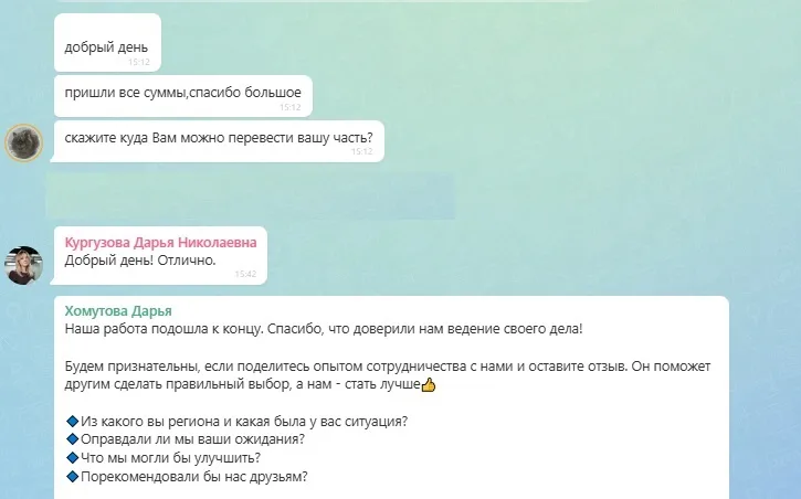 28.09.2026 г. - Вернули 47 500.00 руб. за услуги ООО "Ринг-Сити" и АО "Рольф" клиенту из Московской области