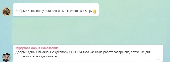 28.09.2026 г. - Вернули 99 750.00 руб. за услуги ООО "Альфа 24" клиенту из г. Чита