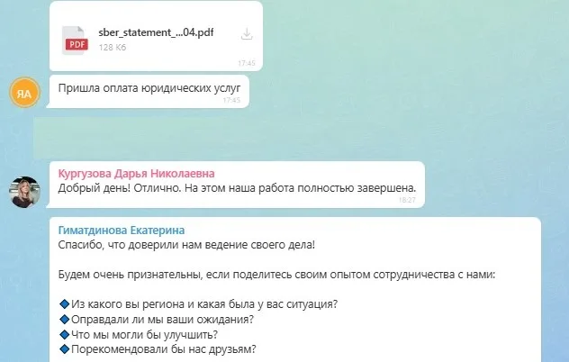 28.09.2026 г. - Вернули 250 000.00 руб. за услуги ООО "Лайф Иншуренс" клиенту из г. Казань