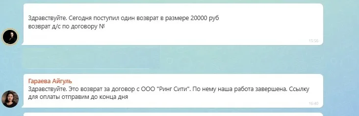 30.09.2026 г. - Вернули 20 000.00 руб. за услуги ООО "Ринг-Сити" клиенту из г. Санкт-Петербург