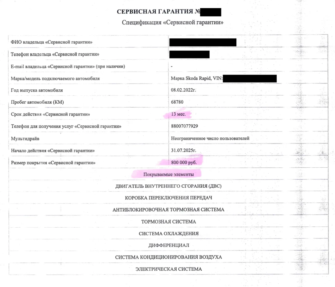 Сервисная гарантия от ООО «СТС»