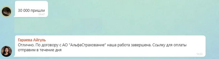 01.10.2026 г. - Вернули 30 000.00 руб. за услуги АО "АльфаСтрахование" клиенту из Самарской области