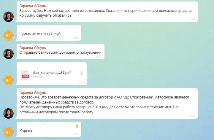 01.10.2026 г. - Вернули 50 000.00 руб. за услуги АО "Д2 Страхование" клиенту из Новосибирской области
