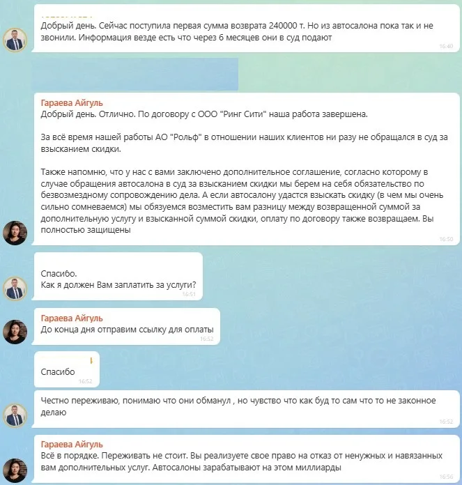 01.10.2026 г. - Вернули 240 000.00 руб. за услуги ООО "Ринг-Сити" клиенту из г. Москва