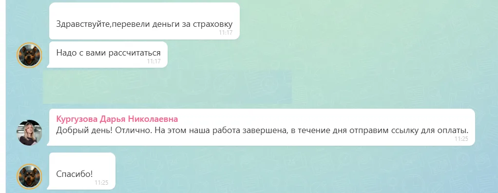 05.10.2026 г. - Вернули 122 360.00 руб. за услуги ПАО СК "Росгосстрах" клиенту из Орловской области