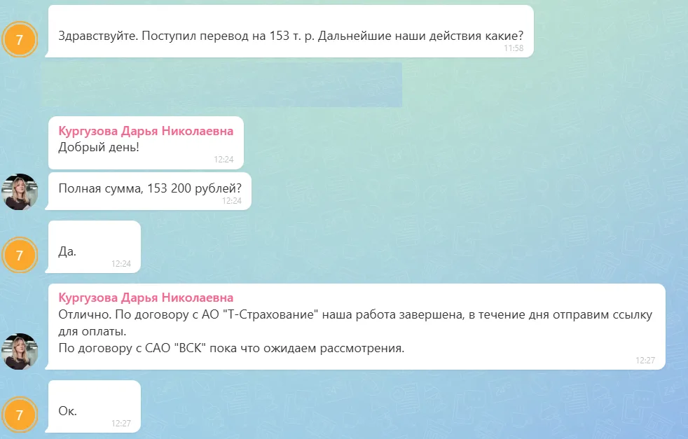 05.10.2026 г. - Вернули 153 200.00 руб. за услуги АО "Т-Страхование" клиенту из г. Севастополь