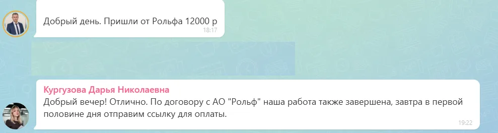 05.10.2026 г. - Вернули 12 000.00 руб. за услуги АО "Рольф" клиенту из г. Москва