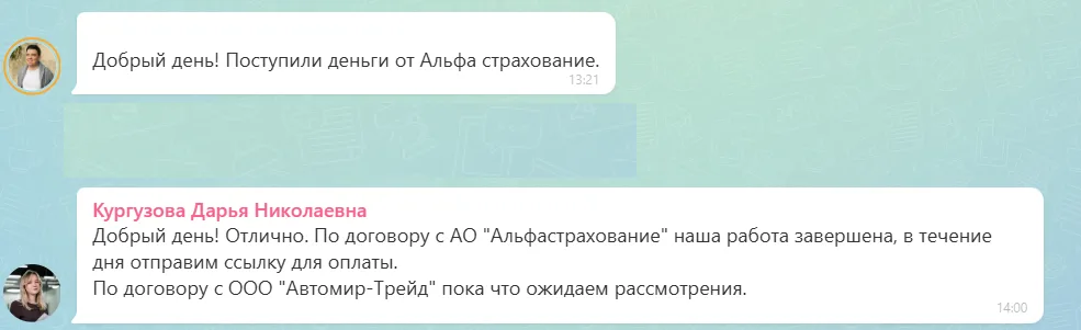 06.10.2026 г. - Вернули 111 961.00 руб. за услуги АО "Альфастрахование" клиенту из Владимирской области