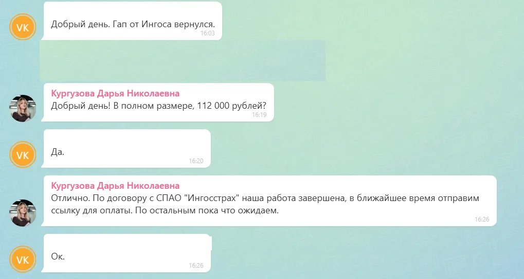 07.10.2026 г. - Вернули 112 000.00 руб. за услуги СПАО "Ингосстрах" клиенту из г. Санкт-Петербург