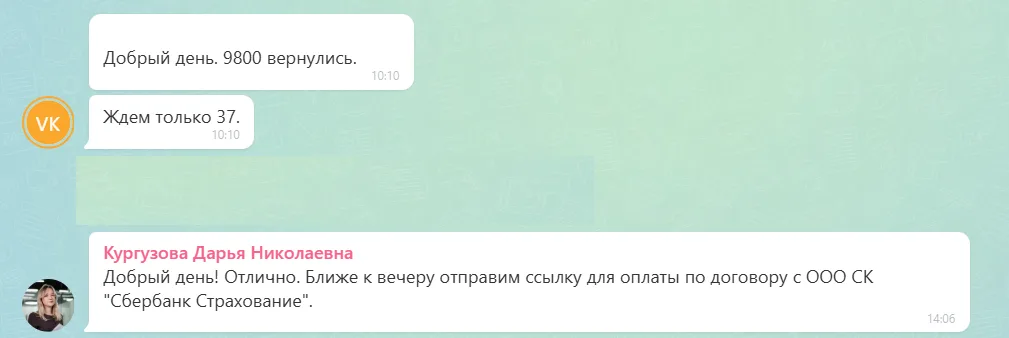 08.10.2026 г. - Вернули 9 800.00 руб. за услуги ООО СК "Сбербанк Страхование" клиенту из г. Санкт-Петербург