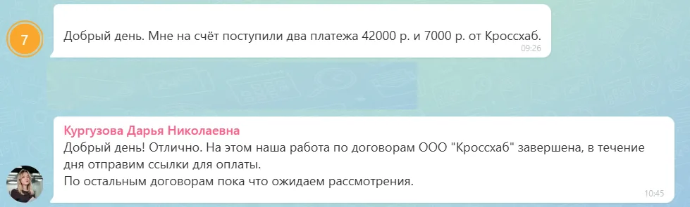 09.10.2026 г. - Вернули 49 000.00 руб. за услуги ООО "Кроссхаб" клиенту из Московской области