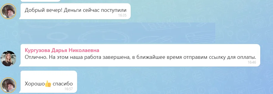 09.10.2026 г. - Вернули 45 000.00 руб. за услуги ООО "Гарантавтоком" клиенту из Красноярского края