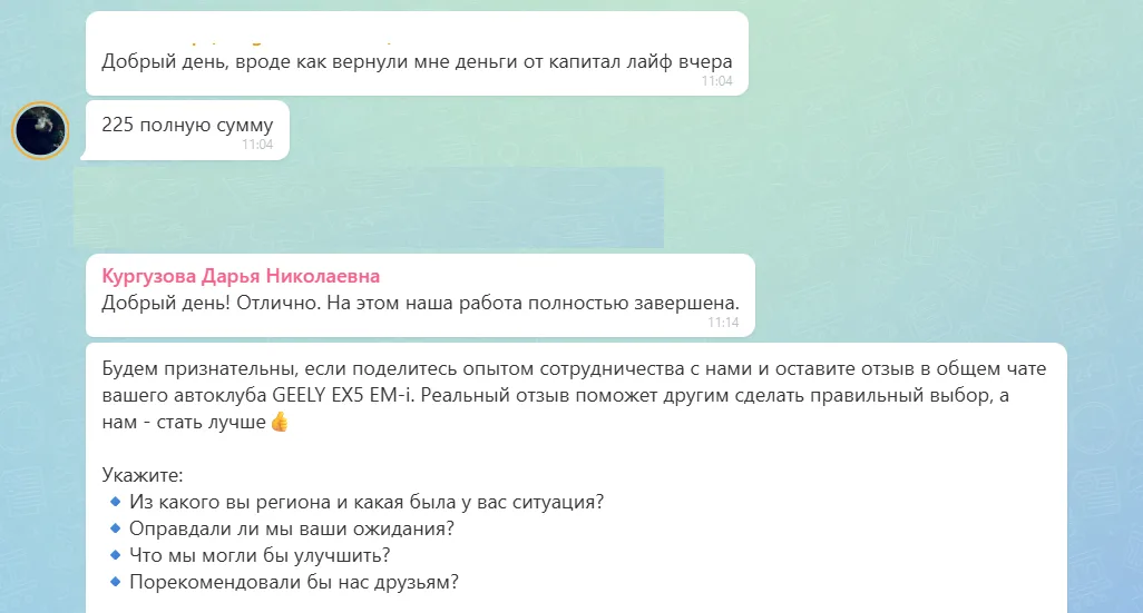12.10.2026 г. - Вернули 225 000.00 руб. за услуги ООО "Капитал Лайф Страхование Жизни" клиенту из г. Москва