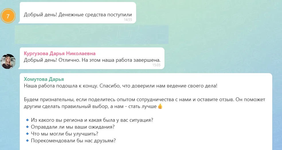 12.10.2026 г. - Вернули 80 000.00 руб. за услуги ООО "Фаст Ассистанс" клиенту из Ивановской области