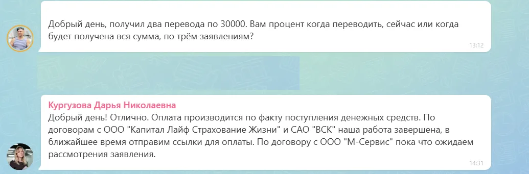 14.10.2026 г. - Вернули 60 000.00 руб. за услуги ООО "Капитал Лайф Страхование Жизни" и САО "ВСК" клиенту из Челябинской области