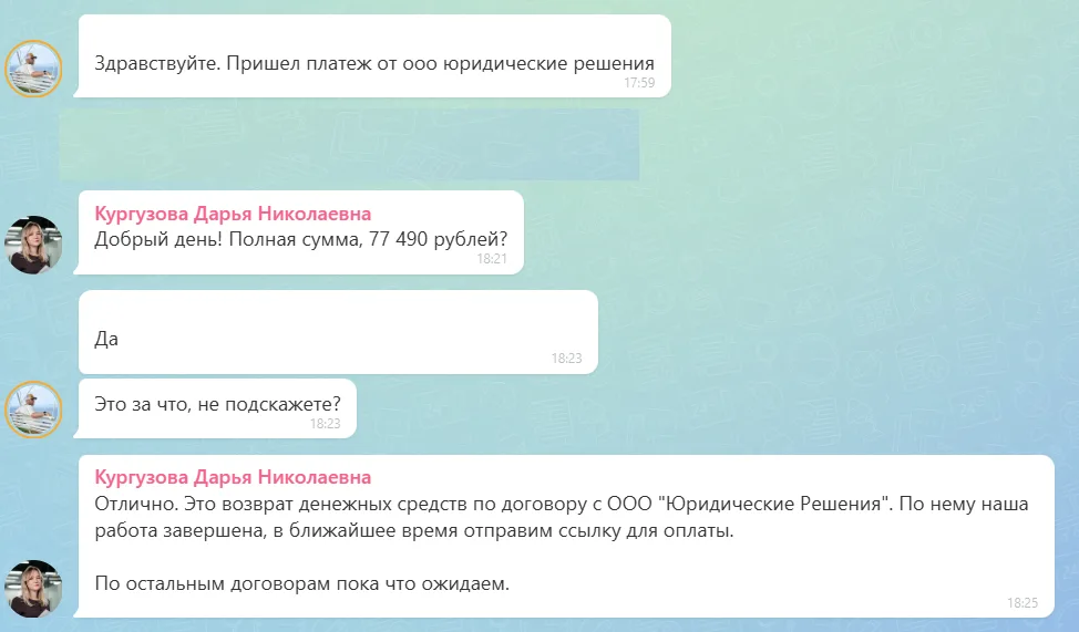 15.10.2026 г. - Вернули 77 490.00 руб. за услуги ООО "Юридические Решения" клиенту из Пермского края