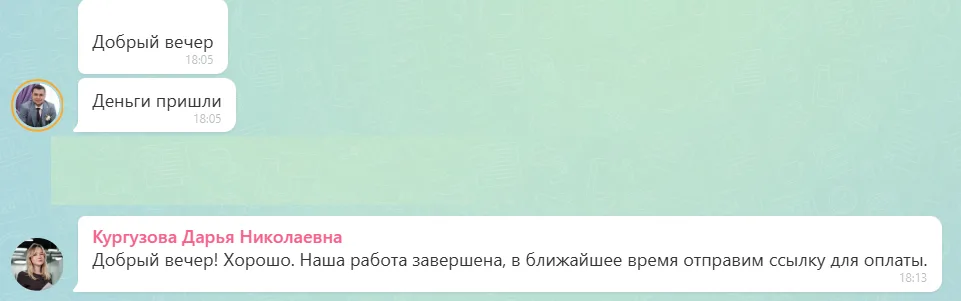 16.10.2026 г. - Вернули 11 900.00 руб. за услуги САО "ВСК" клиенту из г. Казань
