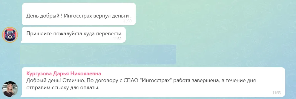 21.10.2026 г. - Вернули 83 228.00 руб. за услуги СПАО "Ингосстрах" клиенту из Ставропольского края