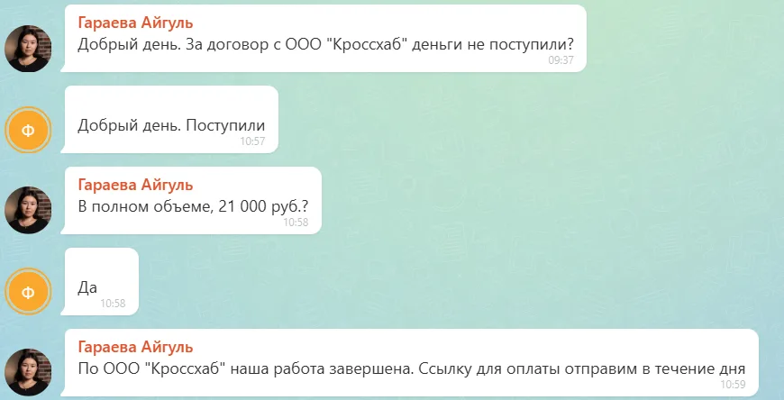 23.10.2026 г. - Вернули 21 000.00 руб. за услуги ООО "Кроссхаб" клиенту из Республики Татарстан