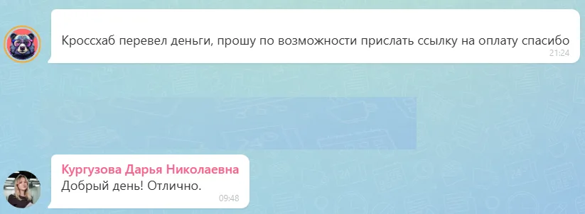 23.10.2026 г. - Вернули 160 000.00 руб. за услуги ООО "Кроссхаб" клиенту из Ставропольского края