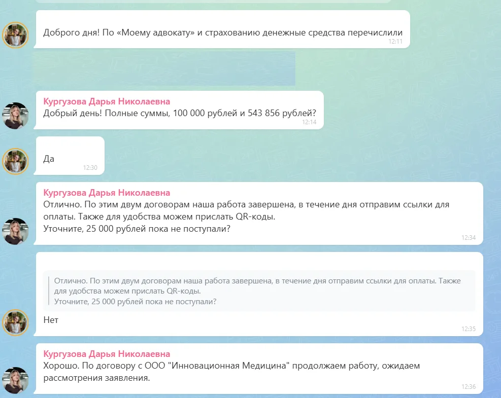 26.10.2026 г. - Вернули 643 856.00 руб. за услуги ООО СК "Сбербанк страхование" и ООО "Мой Адвокат" клиенту из Кировской области