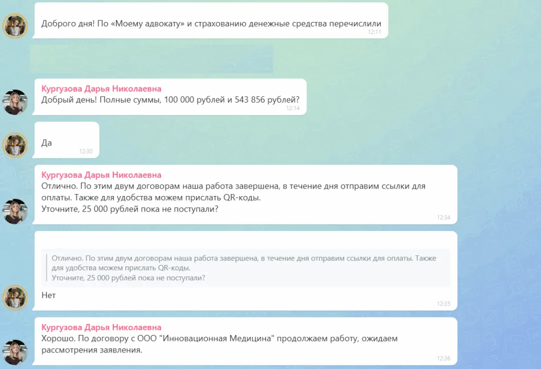 29.10.2026 г. - Вернули 763 836.00 руб. за услуги ООО "Мой Адвокат", ООО СК "Сбербанк страхование" и ООО "Инновационная Медицина" клиенту из Кировской области