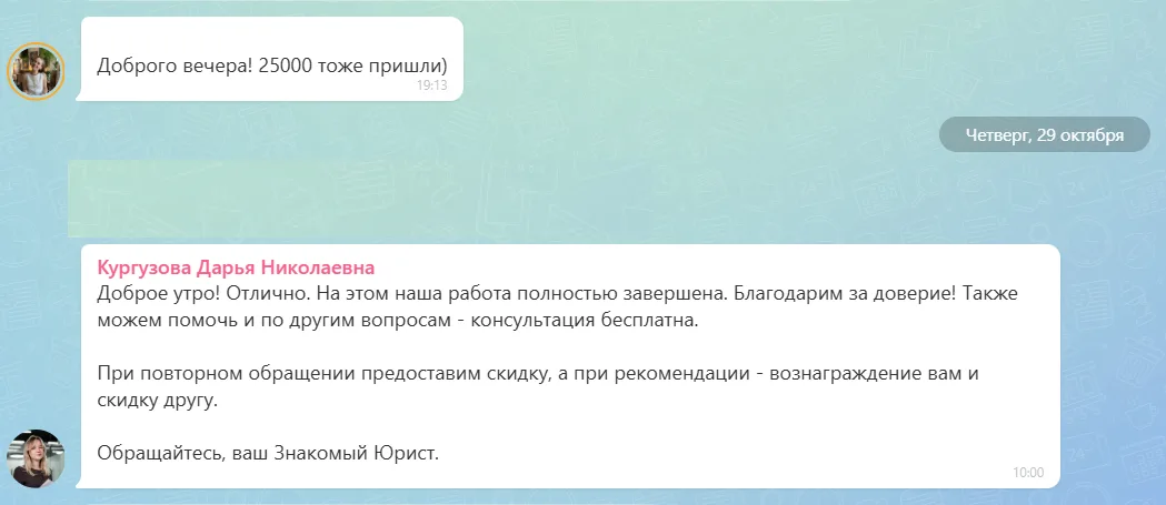 29.10.2026 г. - Вернули 763 836.00 руб. за услуги ООО "Мой Адвокат", ООО СК "Сбербанк страхование" и ООО "Инновационная Медицина" клиенту из Кировской области
