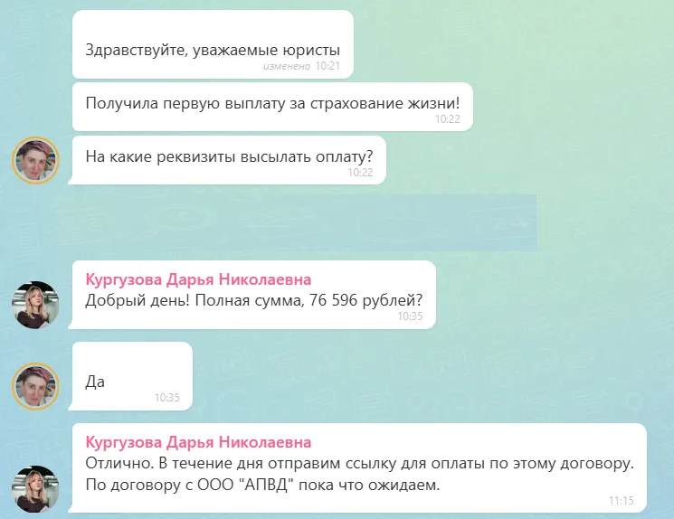 29.10.2026 г. - Вернули 76 596.00 руб. за услуги ООО "Капитал Лайф Страхование Жизни" клиенту из г. Воронеж